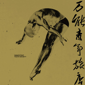 日本男女动漫18禁
